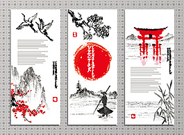 纸张红色水墨和风矢量