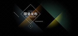 数码电器炫酷背景电商促销海报