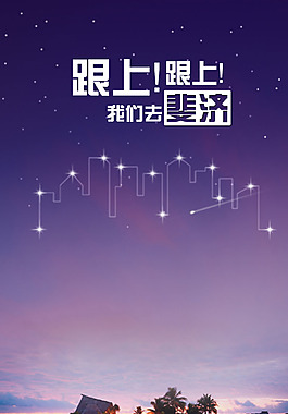 江南水乡大海桥面H5背景素材