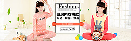 秋冬童装内衣睡衣粉色电商淘宝海报banner