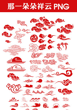 手绘祥云线条元素