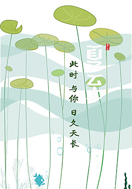 中国风水墨夏至元素