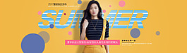 新品上市女装海报