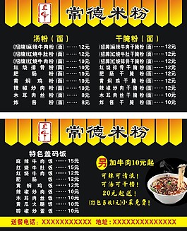 外卖卡名片