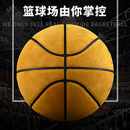 篮球直通车篮球钻展淘宝主图