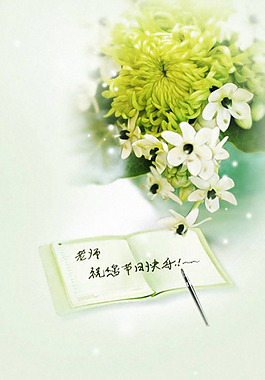 清新白色花朵教师节H5背景素材
