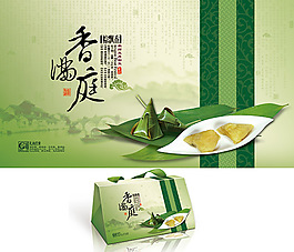 粽子海报 包装盒 粽子素材