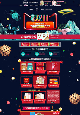 双11化妆品护肤品首页模板设计