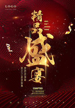 双十一宣传促销海报