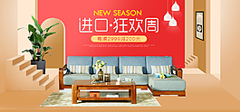北欧家装家居狂欢节