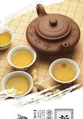 中国风茶文化展架