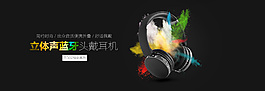 便携式折叠头戴式蓝牙耳机海报