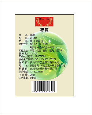 柠檬