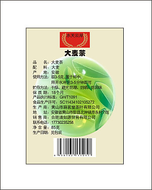 大麦茶