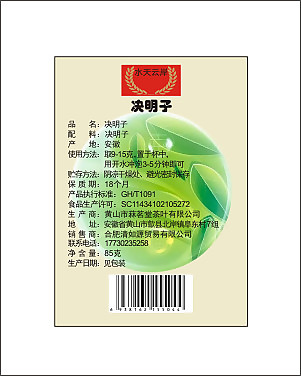 决明子