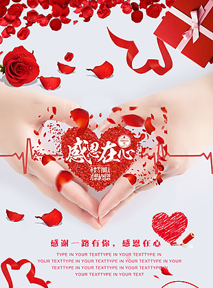 创意感恩节海报设计