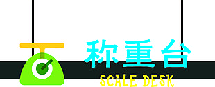 超市吊杆