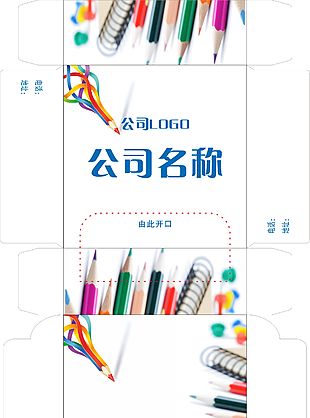 学院包装盒子