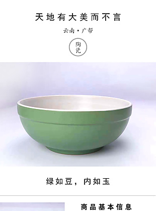 绿色陶瓷碗