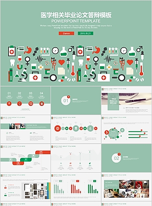 医学相关毕业论文答辩PPT模板