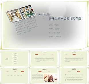 毕业论文答辩PPT模板