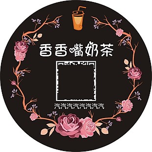 花环 玫瑰花 奶茶杯