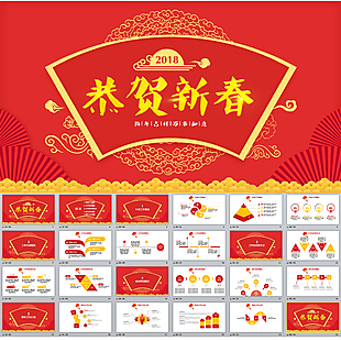 红色商务年终工作总结PPT