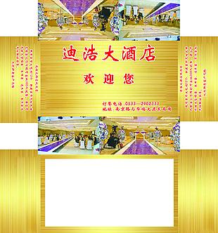 盒抽