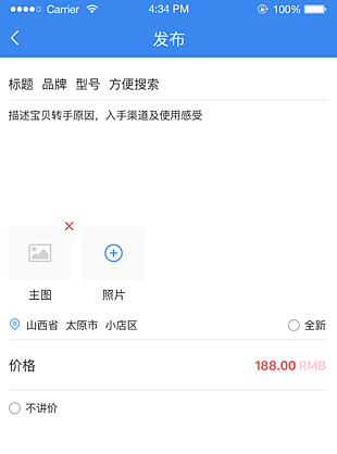 发布