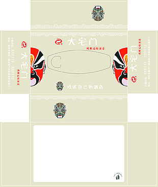 脸谱