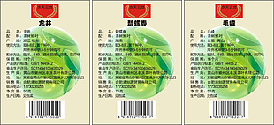龙井茶叶标签