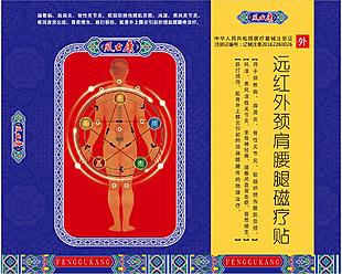 风骨康 药盒 包装