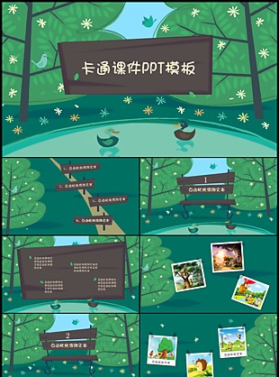 学前教育卡通PPT模板