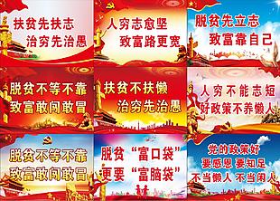 脱贫攻坚