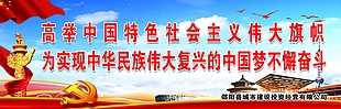 十九大