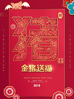 猪年图片