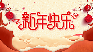 春节图片
