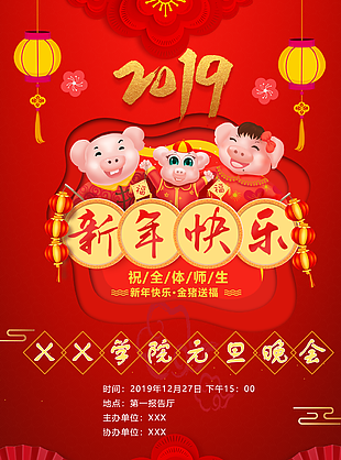 新年快乐图片