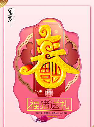 春节图片