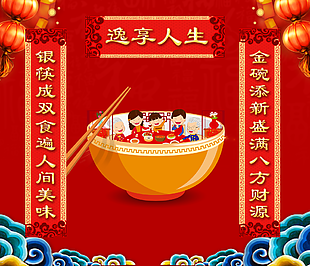 对联图片