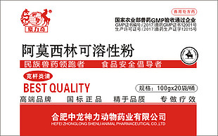 阿莫西林可溶性粉