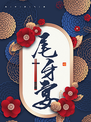 尾牙宴图片