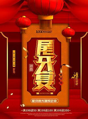 尾牙宴图片