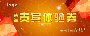 体验卷