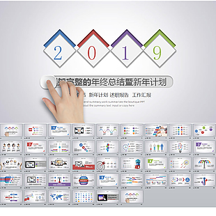 工作汇报年终总结PPT