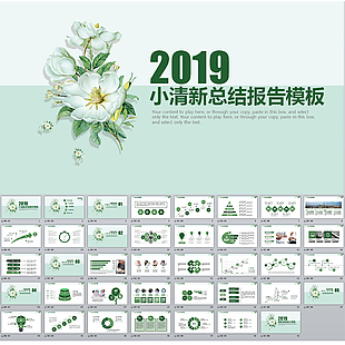 年终工作总结计划PPT模板