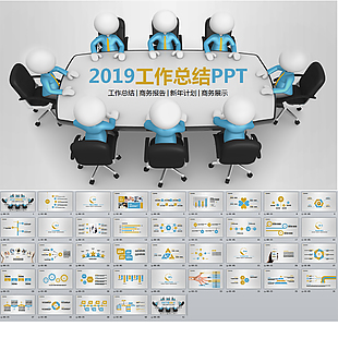 2019工作汇报年终总结PPT