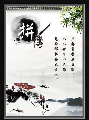 拼搏图片