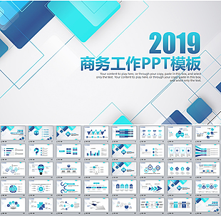 2019科技互联网年终总结PPT模板