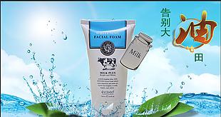 淘宝化妆品首页海报